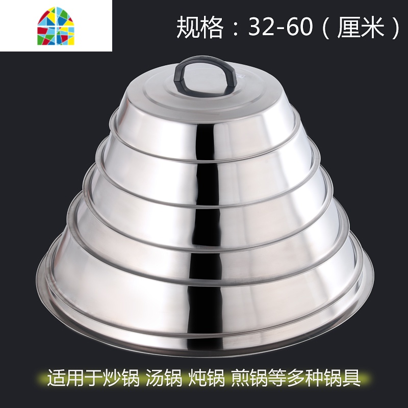 不锈钢大锅盖老式大铁锅盖大号鼎盖31/42/45/48/52/58/60特大 FENGHOU 无磁高盖(42cm)高清大图