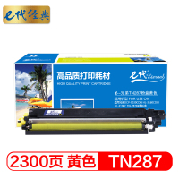 e代经典 TN-476Y粉盒黄色 适用兄弟 HL-L8260CDN L9310CDW L8900CDW打印机墨粉