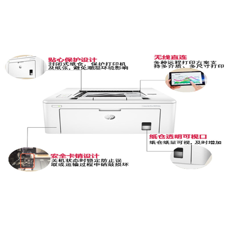 惠普 (HP) LaserJet Pro M203dw A4黑白激光打印机 - 含延长保修1个月