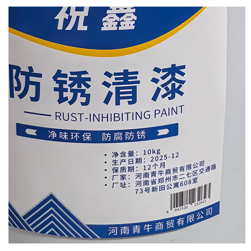 祝鑫 防锈清漆 10kg 桶高清大图