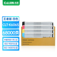 才进王者版CLT-K606S粉盒适用三星Samsung CLX-9250DN 9252NA彩色墨粉盒三星9250DN
