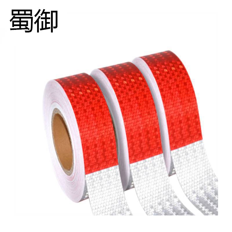 蜀御 反光贴红白警示条反光胶带 5cm*25m/卷高清大图