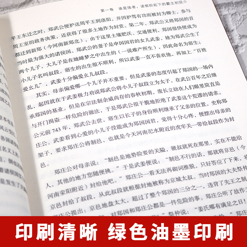[正版]中国历史超好看全8册 汉史春秋战国秦史三国两晋唐史宋史明史清史 中国历史书书籍中国通史古代史历史书籍历史知识读高清大图