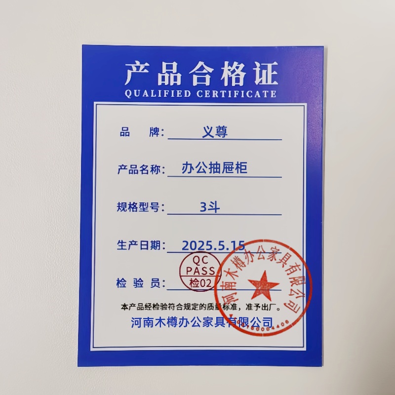 义尊 办公抽屉柜 3斗 台高清大图