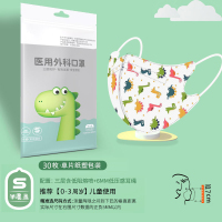 儿童口罩夏季薄一次性医疗口罩3d立体男女童小孩专用单独包装--[30只便携袋装][0-3岁小恐龙]医用级3D口罩