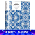 【正版】玻璃球游戏 赫尔曼·黑塞 本想逃避现实的我，却在《玻璃球游戏》里获得直面生活的底气 黑塞真正的杰作 全新完整的