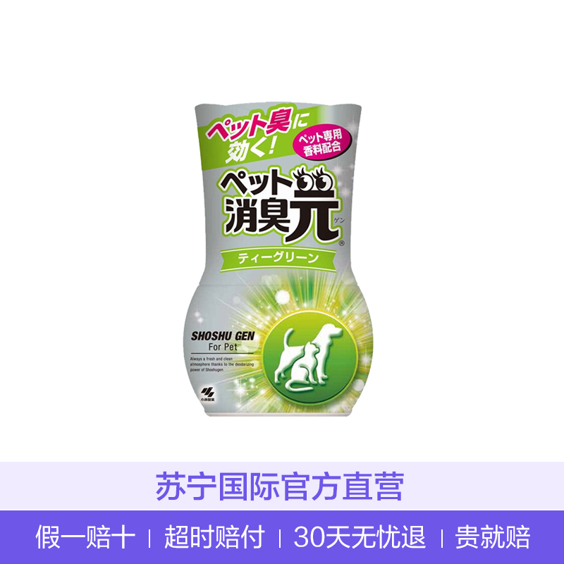 [日本进口]小林制药(KOBAYASHI) 室内空气清新剂除宠物异味烟味香薰除臭剂芳香剂消臭去味液体0.4 L400毫升