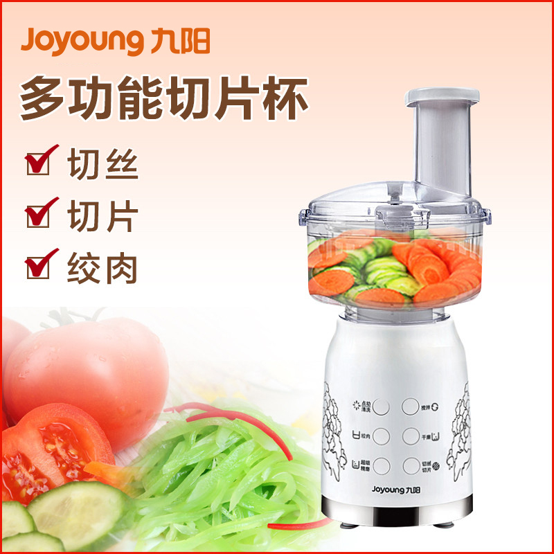 九阳(Joyoung)料理机JYL-D020 三杯一体榨汁机 智能控制 家用多功能 绞肉机研磨 料理机 果汁机
