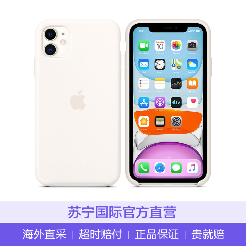 苹果Apple 原装iPhone 11 硅胶保护壳 手机壳 白色