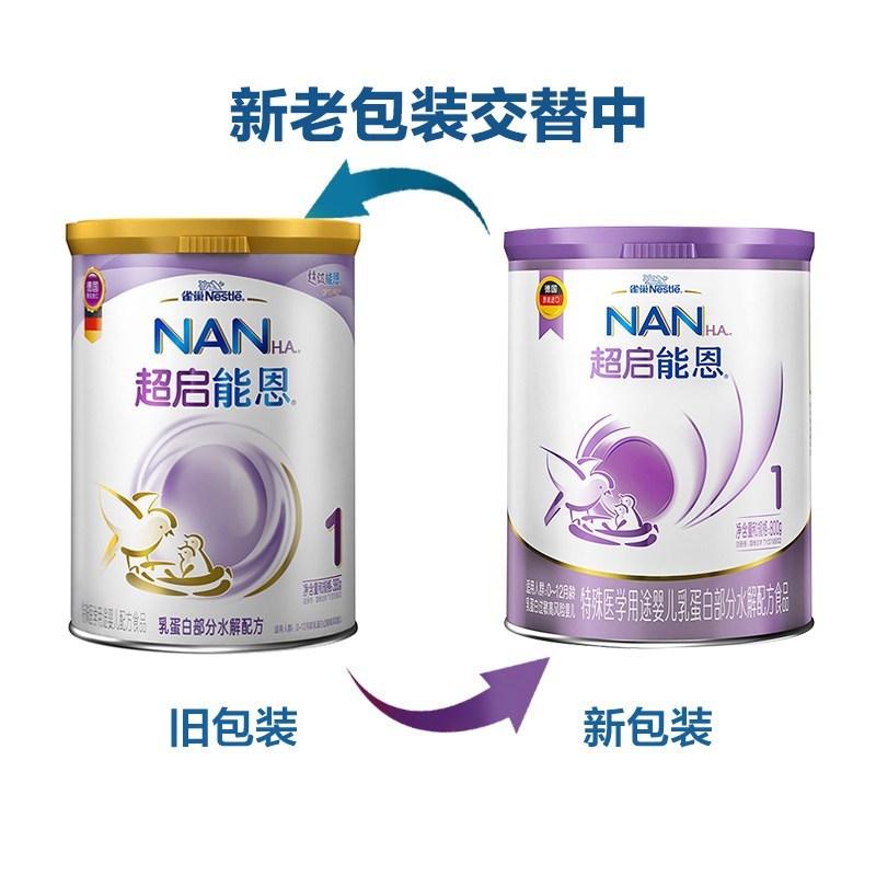 22年2月产雀巢超启能恩婴儿配方奶粉1段800克6罐原超级能恩