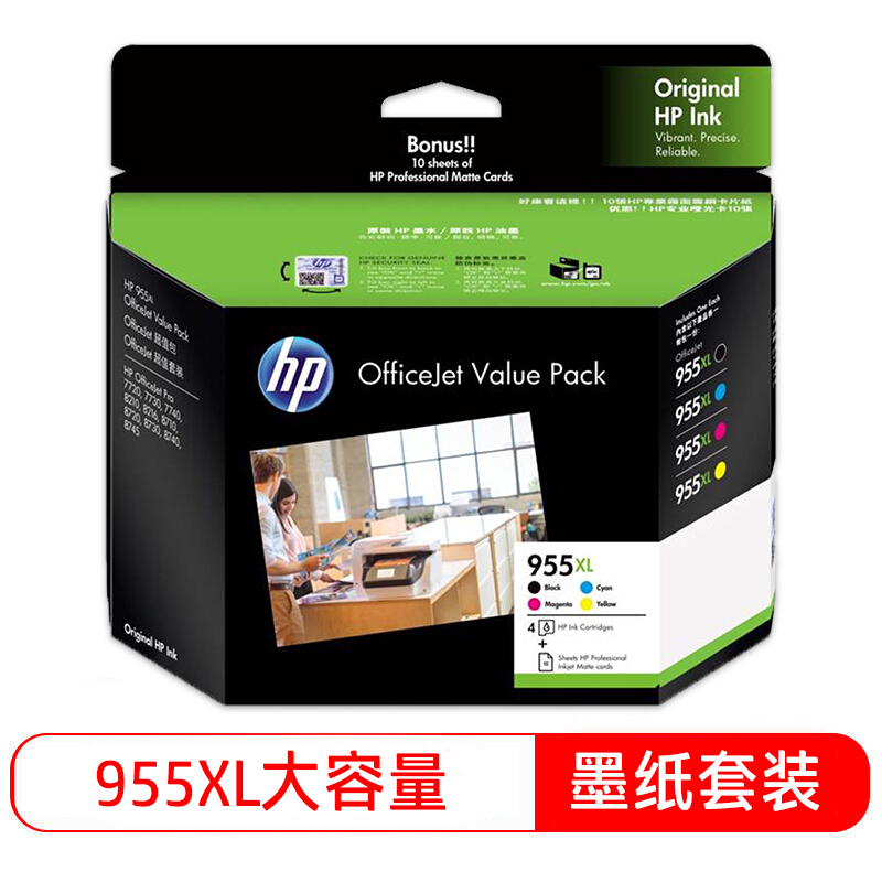 惠普(HP)L0S72AA 955XL 黑色彩色墨盒套装(适用OfficeJet Pro 8710 8720 8730)高清大图