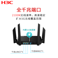 华三(H3C)R300升级版2100M路由器无线5G智能双频全千兆大户型穿墙主机游戏加速高速路由