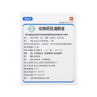 苏春珍珠明目滴眼液8ml视力疲劳慢性结膜炎养肝明目