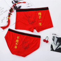 波迷娜(BOMINA)棉内裤女士结婚本命年全棉平角裤短裤头