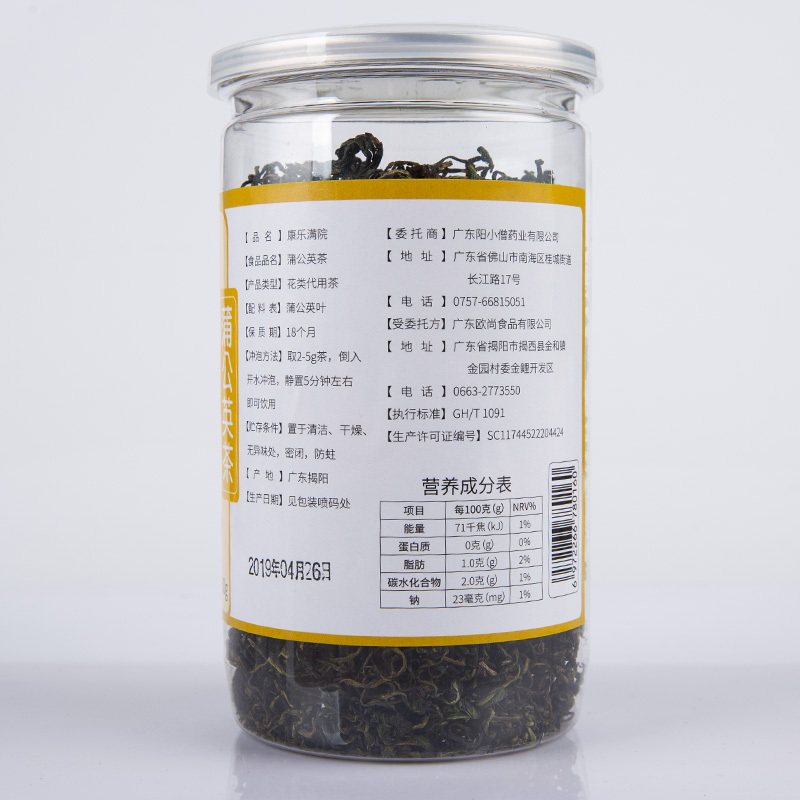 康乐满院 蒲公英茶50g/瓶 保健茶饮 蒲公英茶野生长白山蒲公英根茶 养生茶 可搭配丁香花茶