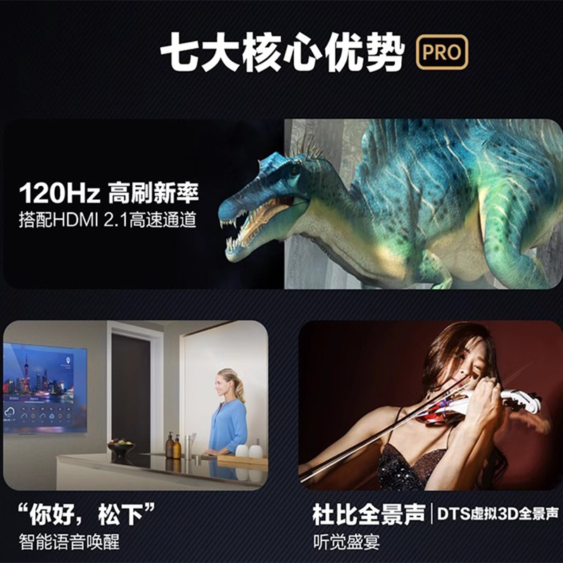 松下电视75英寸TH-75LX600CP PRO 120Hz 4K高清 客厅卧室游戏电视 智能网络平板电视
