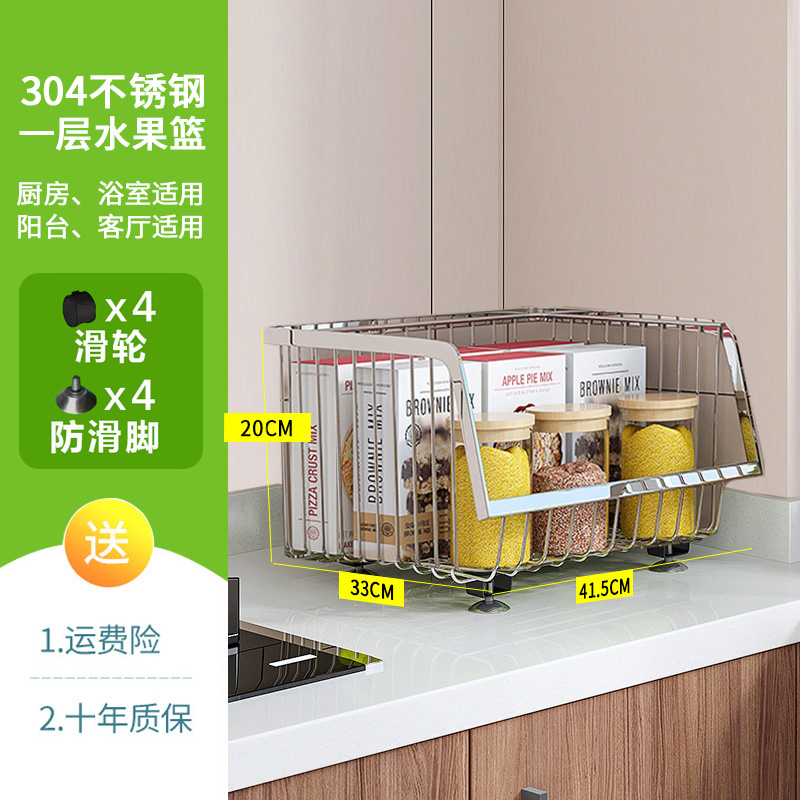 厨房置物架家用落地多层收纳架水果蔬菜杂物储物篮家用调料收纳篮收纳层架三维工匠 【304不锈钢】单层果蔬篮（配4个轮子+4个底座）