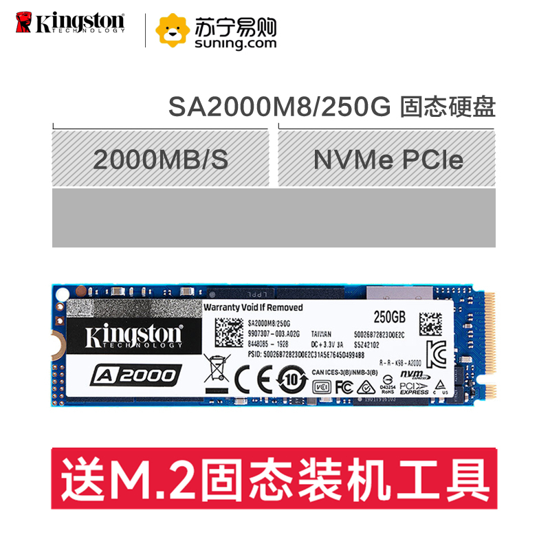 金士顿(Kingston) 250GB SSD固态硬盘 M.2接口(NVMe协议) A2000系列(不带散热片)