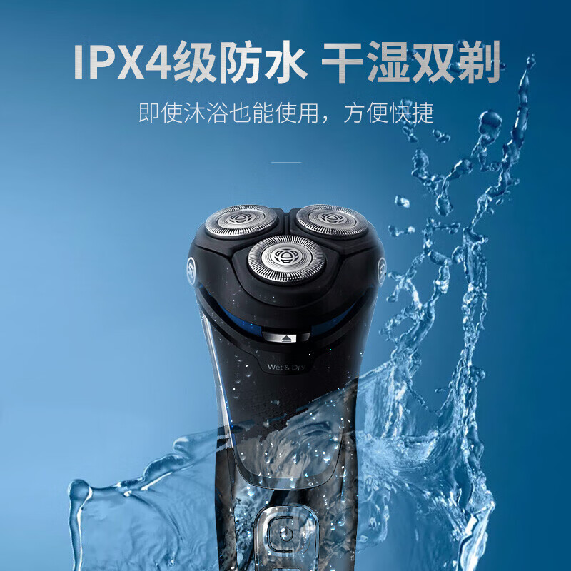 飞利浦 S3206/09 电动剃须刀 高端刮胡刀 全身水洗1小时快充 旅行便携车载 刮胡刀礼物高清大图