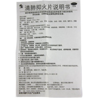 修正 清肺抑火片24片 清肺止嗽降火生津肺热咳嗽咽喉肿痛牙根出血