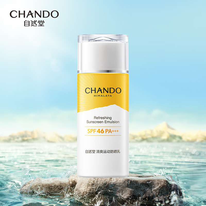 自然堂(CHANDO)清爽运动防晒乳SPF46PA+++60ml高清大图
