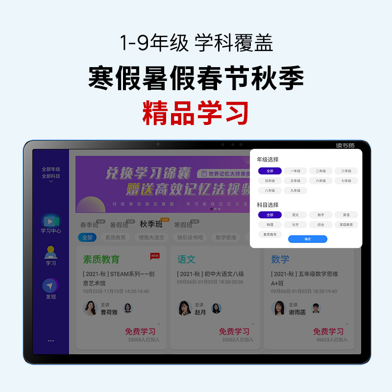 读书郎C30学生平板电脑12.5英寸8g+256G学习AI智能平板小学初中高中同步英语点读机家教机
