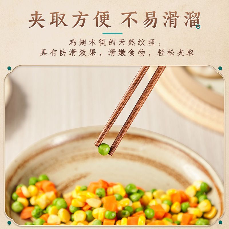 王麻子鸡翅木筷子家庭家用抗菌防霉耐高温高档木筷防滑不发霉8138