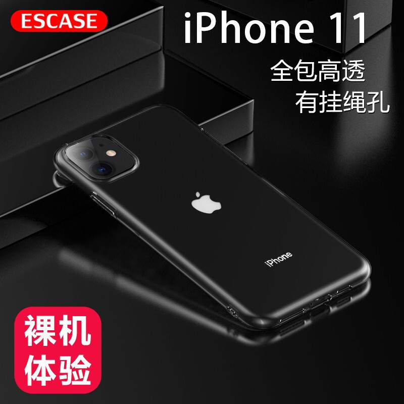 ESCASE 苹果11手机壳iphone11保护套 全包防刮防摔软壳透明软壳适用于苹果11透明