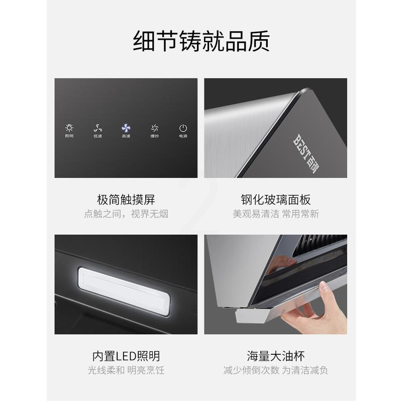 华帝百得侧吸近吸式厨房家用750/900小尺寸壁挂式大吸力抽油烟机 黑色