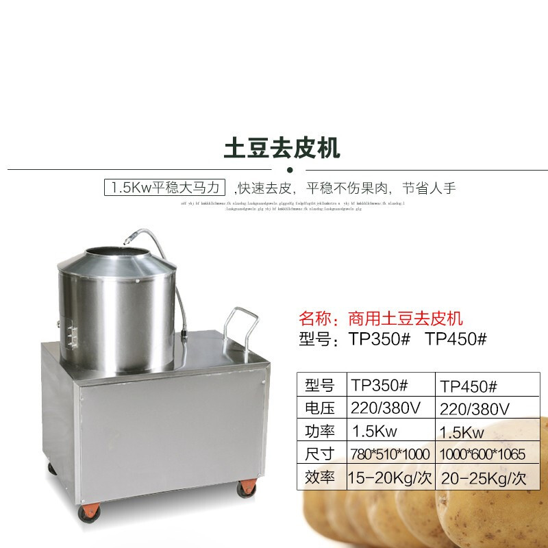 飞天鼠(FTIANSHU) TP450商用电动土豆去皮机