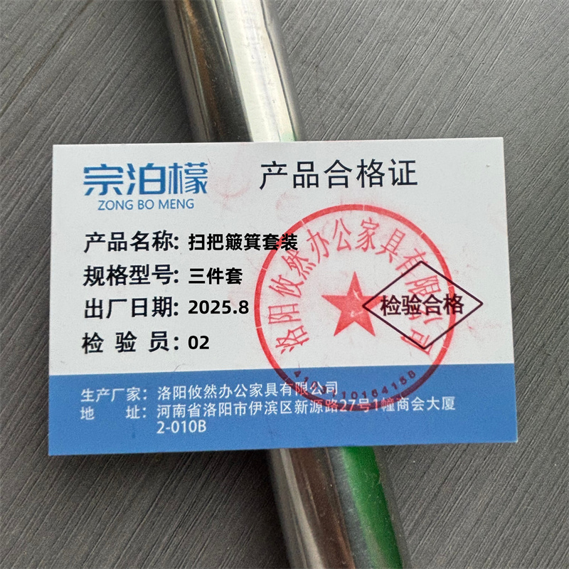 宗泊檬 扫把簸箕套装三件套套