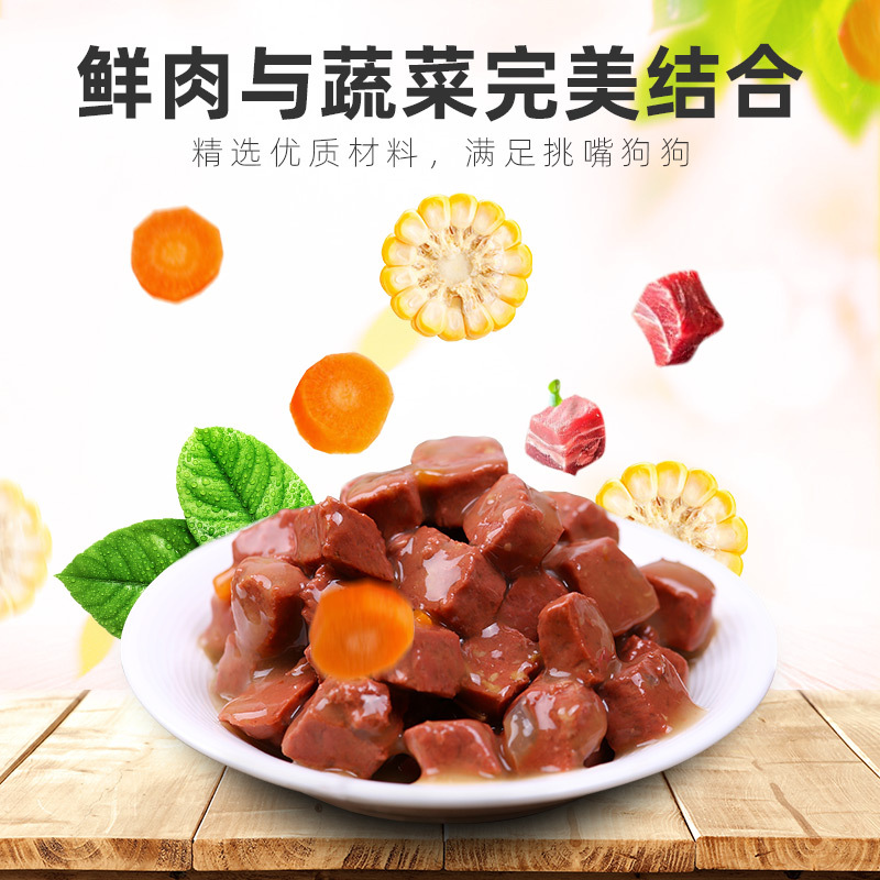 麦富迪犬用罐头鸡肉蔬菜罐头375g狗狗零食狗罐头拌饭金毛牛肉罐头狗湿粮宠物零食