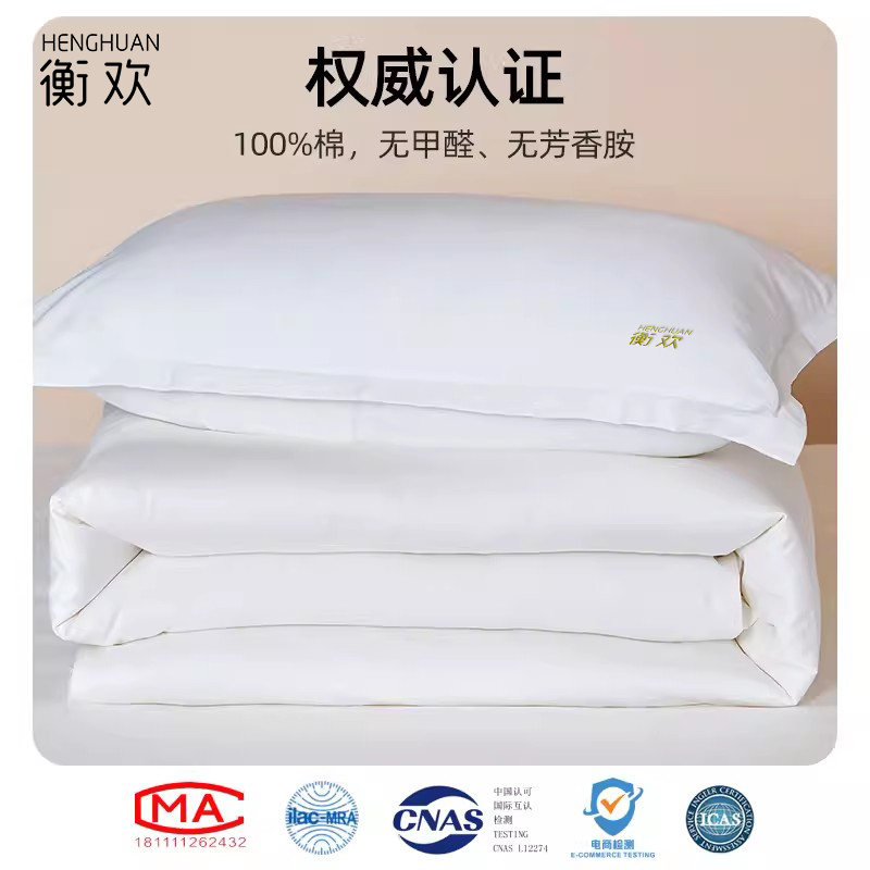 衡欢(HENGHUAN)床上用品纯白全棉套件六件套 RZ-DJT01/套(1.2*2米床用)高清大图