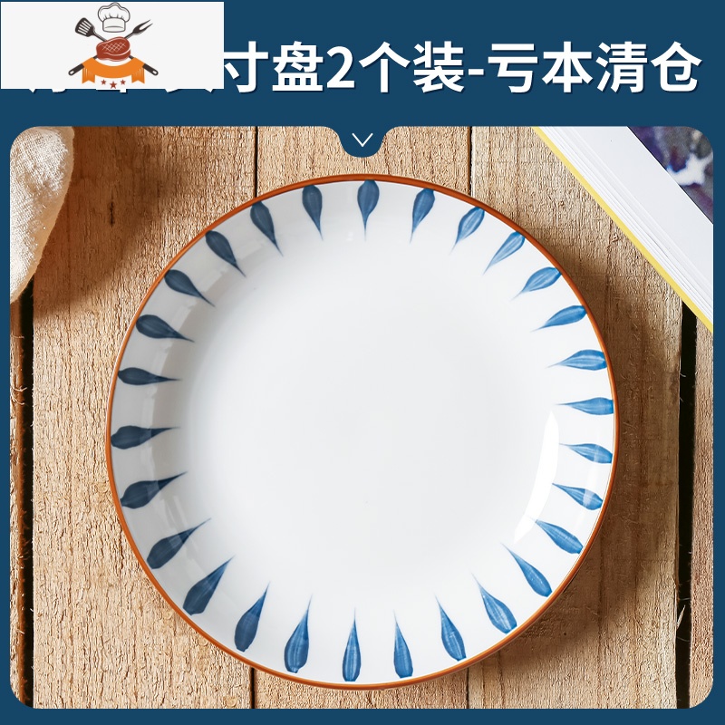 盘子6/10个菜盘家用陶瓷碟子餐盘吐骨碟圆形网红菜碟日式餐具套装 敬平高清大图