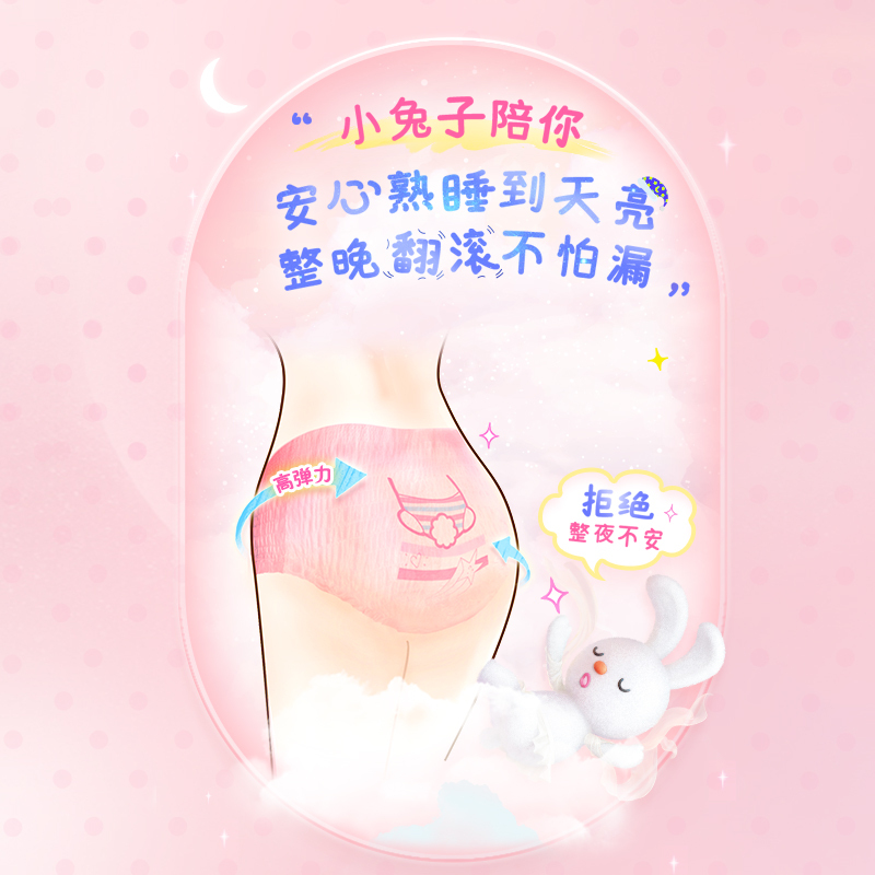 苏菲(SOFY)超熟睡安心裤少女型 F均码 2P×6包