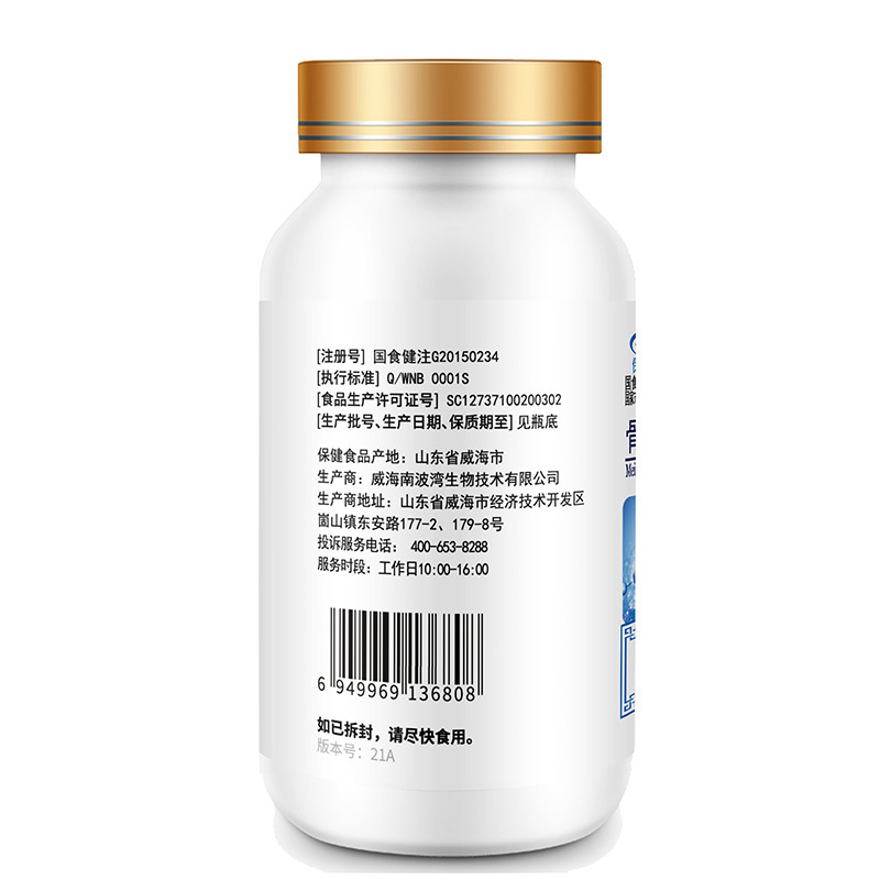 金动力金奥力牌氨糖氨基葡萄糖硫酸软骨素淫羊藿杜仲叶补骨脂碳酸钙胶囊成人中老年护关节骨质疏松增加骨密度保健品关节疼痛营养品高清大图