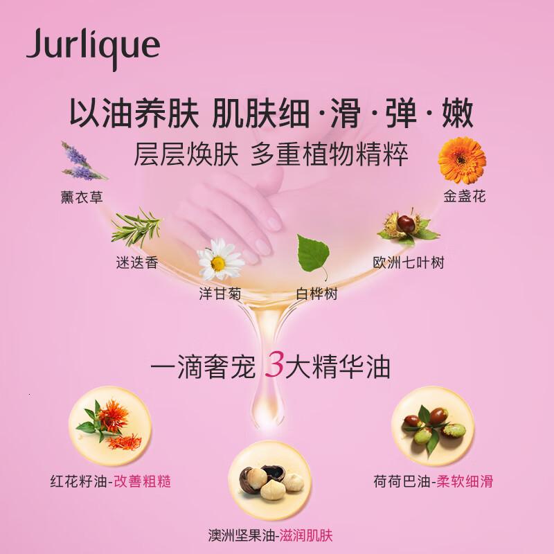 茱莉蔻玫瑰按摩油100ml高清大图