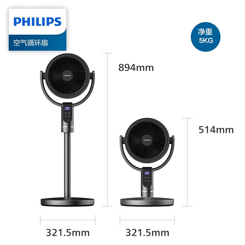 飞利浦(Philips) 空气循环扇家用电风扇直流变频24档轻音无噪自动摇头立式智能遥控定时落地扇ACR3242CF高清大图