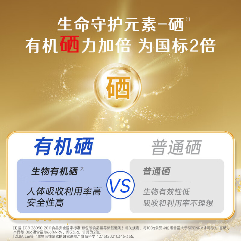 臻牧 中老年羊奶粉成人无蔗糖富硒高钙羊奶粉800g*2礼袋装高清大图