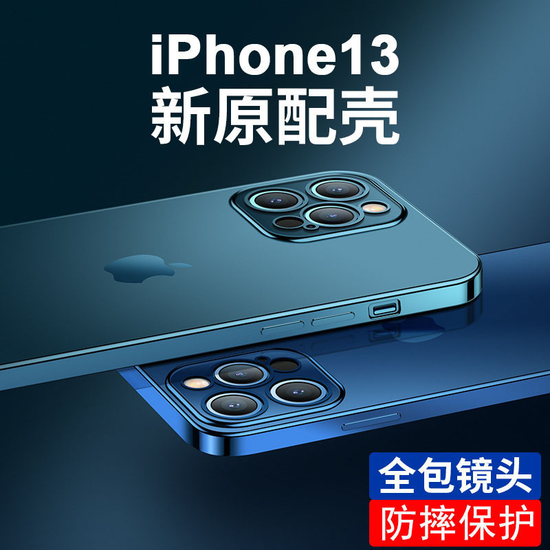 KONEL 苹果13保护套iPhone13pro/mini手机壳苹果13硅胶防摔苹果13promax摄像头全包电镀透明软