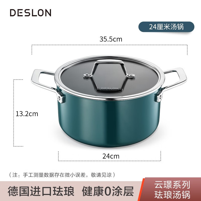 德世朗 DP908-C24BU 云璟系列珐琅汤锅 加厚不锈钢煲汤锅 24cm 孔雀蓝高清大图