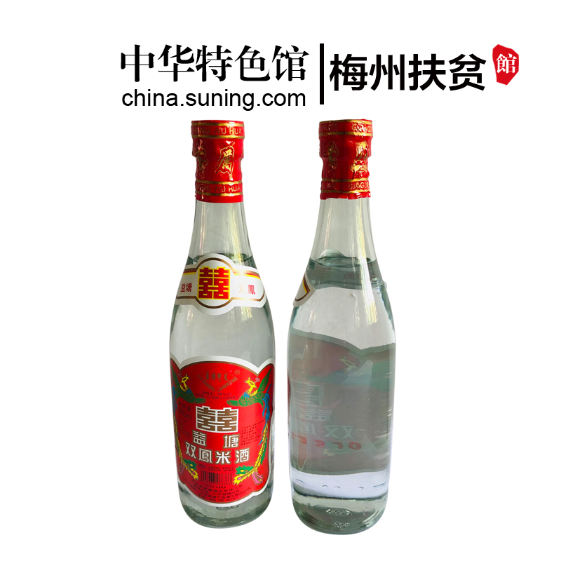 [梅州助农馆]客属 益塘双凤米酒 客家米酒 广东米香型白酒 纯粮食酒米香型 48度500mL