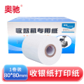 奥驰 打印纸 热敏纸 收银纸 80*80mm 卷