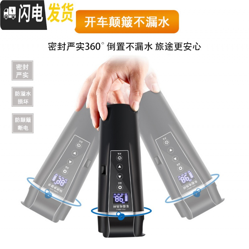 三维工匠智能车载加热杯保温杯450开水杯电水壶12V24V通用烧水杯礼品 车家两用款睿智黑