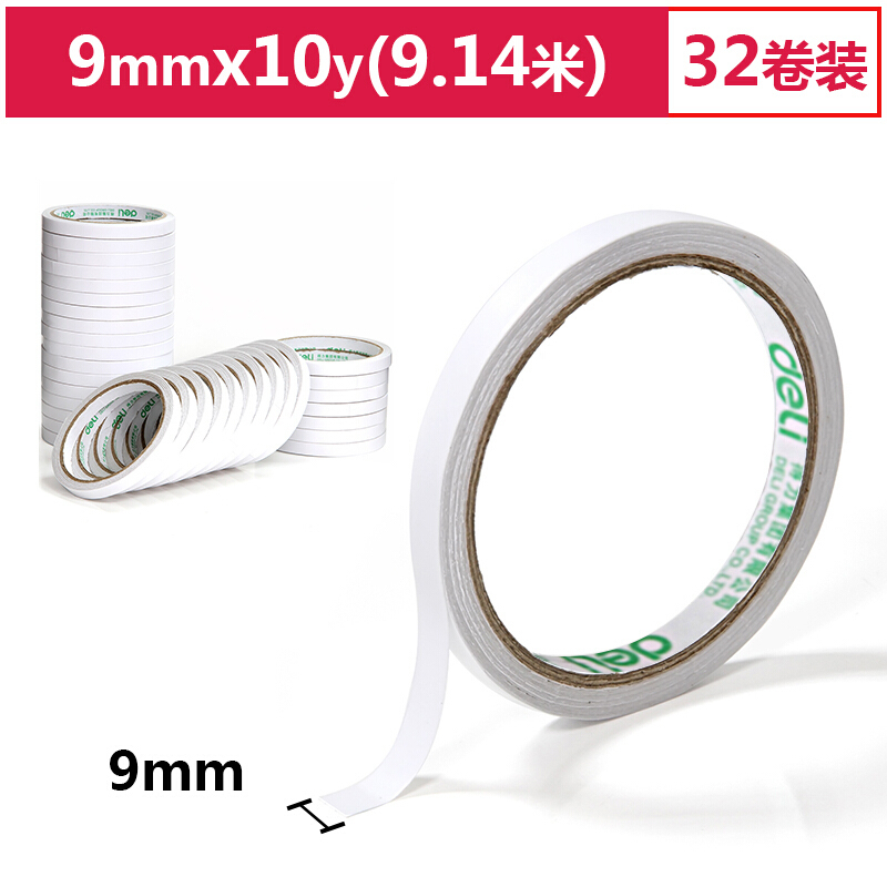 得力(deli)30400棉纸双面胶带32卷/袋 9mm双面胶带棉纸胶带双面胶纸胶带海绵带纸胶带美工胶带
