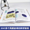 [正版]全3册玩转科学游戏中的科学和知识 科普百科7-9-10-12岁青少年小学生益智游戏培养儿童专注力左右脑智力开发