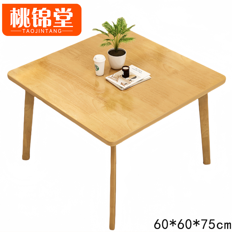 桃锦堂方形餐桌高清大图