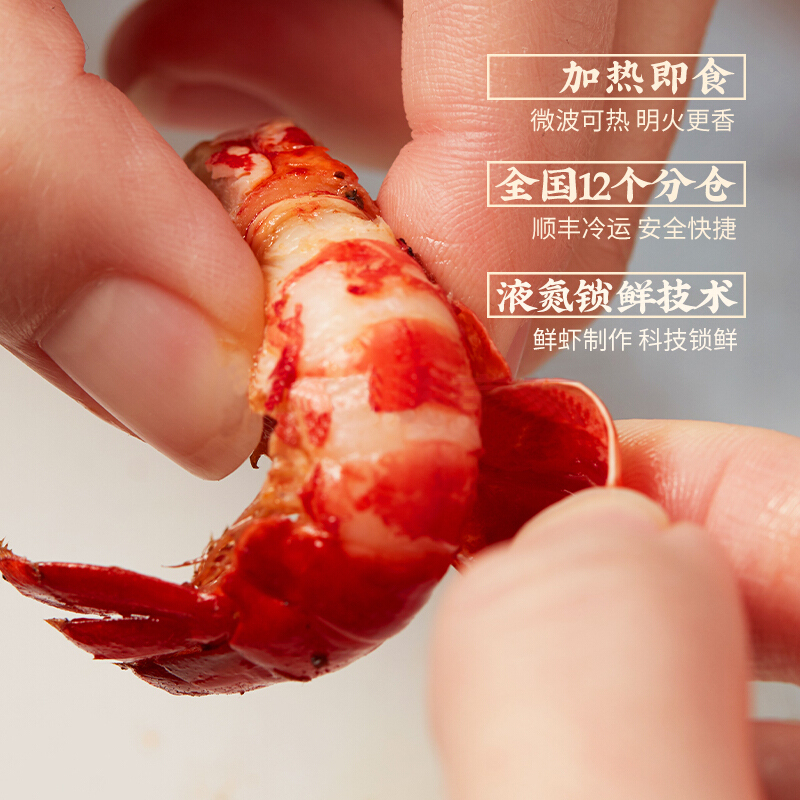 信良记 麻辣+蒜香+十三香小龙虾 600g*3盒尝鲜装