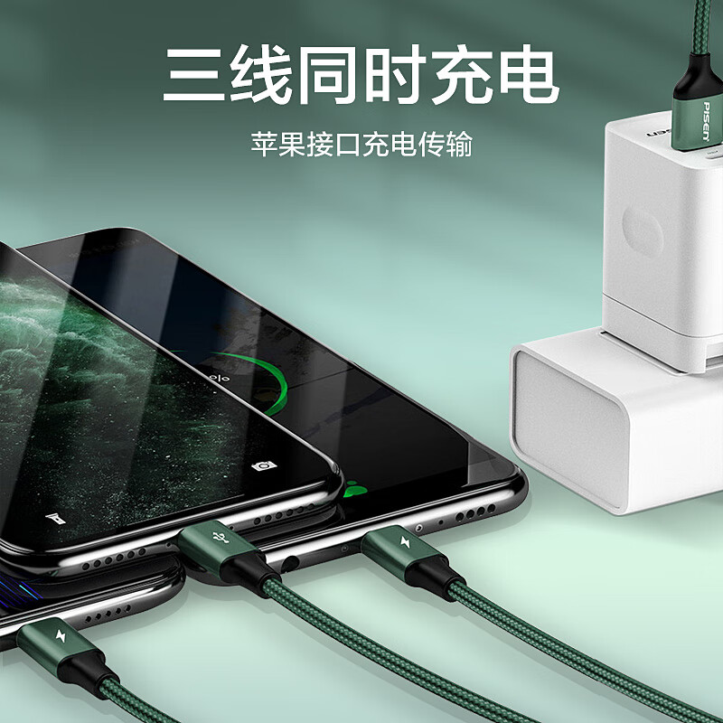 品胜数据线三合一 Type-c安卓苹果手机充电线多功能车载快充 适用iPhone16/15/14/13小米oppo华为高清大图