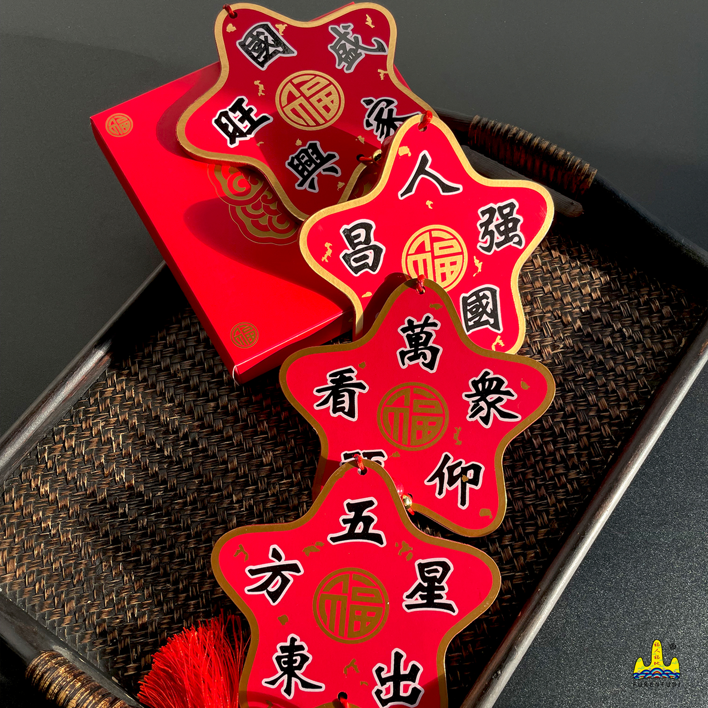 福人福地过年客厅五角星装饰挂件长条烫金挂串电视背景墙高级感新高清大图